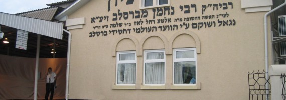 uman-tzion