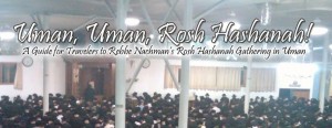 umanumanroshhashanah