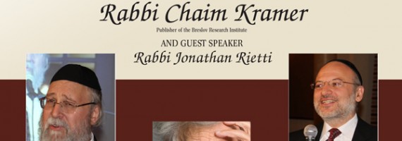 Poster-Siyum-LM-Toronto