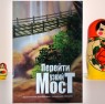 russian