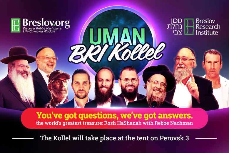 uman kollel inside