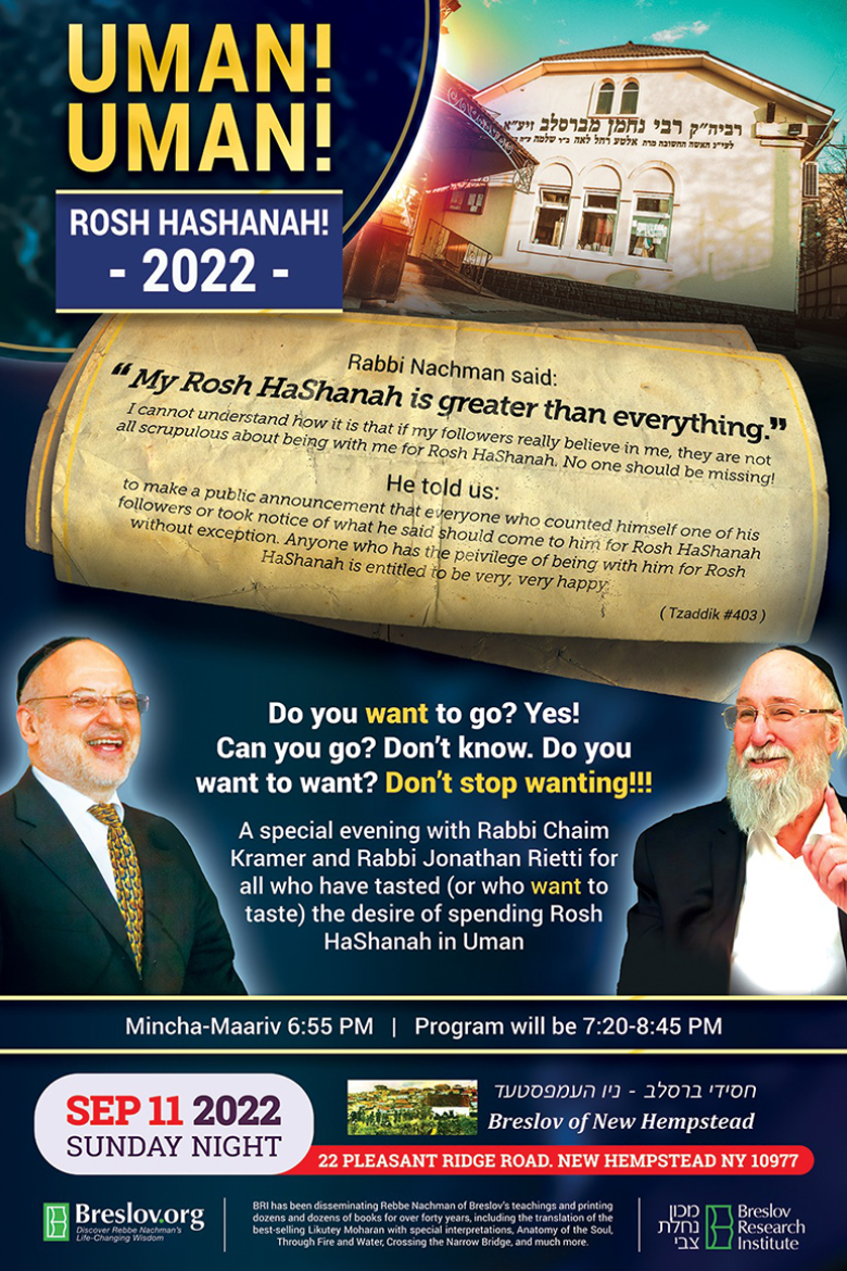 Uman Rosh HaShanah