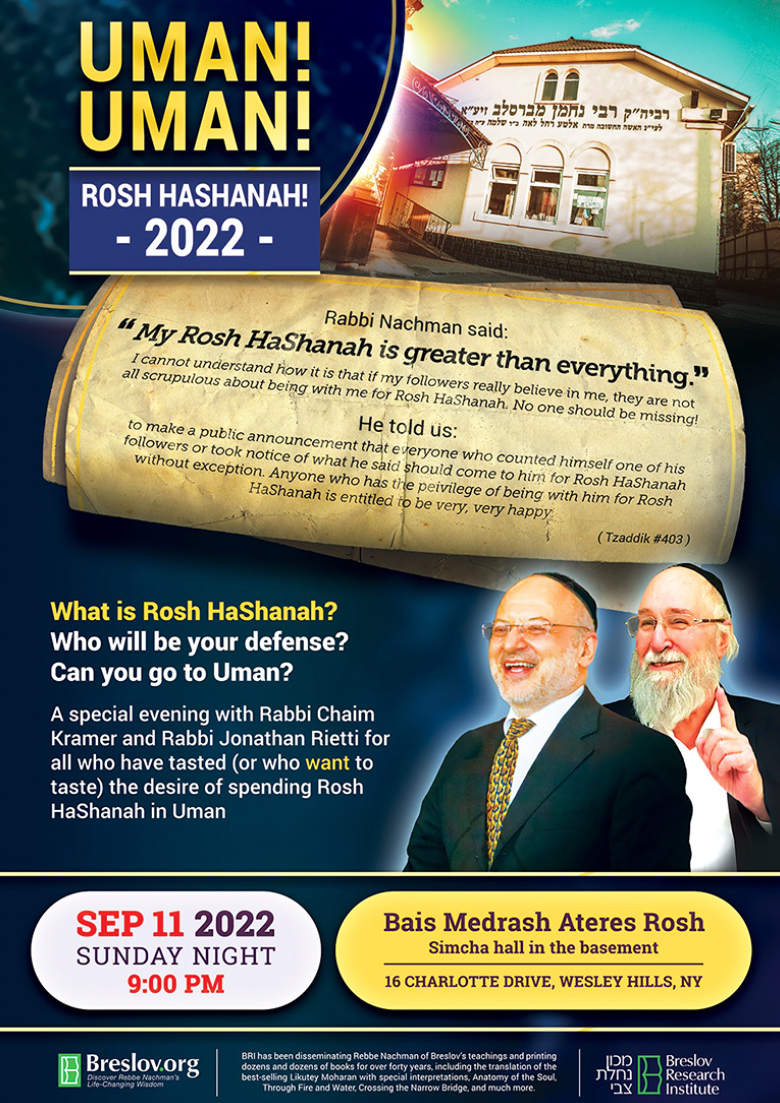 Uman Rosh HaShanah