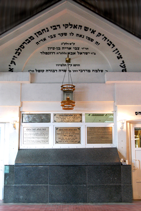 שער הרב צבי אריה רוזנפלד זל בציונו של רבי נחמן באומן