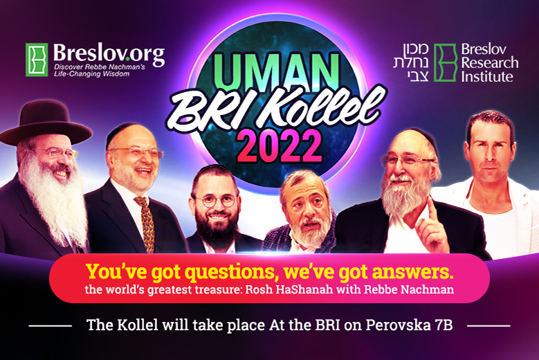 uman kollel 2022a